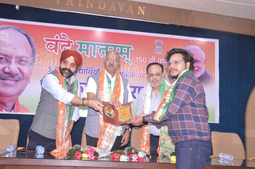 देश के लिए मरने नहीं, जीने की जरूरत: वंदे मातरम् 150वीं वर्षगांठ पर सांसद बृजमोहन अग्रवाल का संदेश