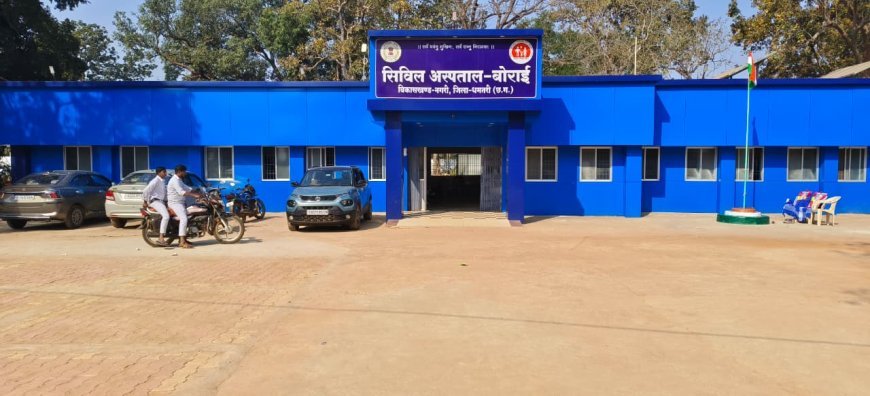 वनांचल में बदहाल स्वास्थ्य व्यवस्था: बोराई सिविल अस्पताल बना नाम मात्र का केंद्र