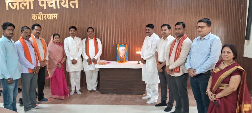 कवर्धा जिला पंचायत में अंबेडकर जयंती पर श्रद्धांजलि, जनप्रतिनिधियों ने किया बाबा साहेब को नमन