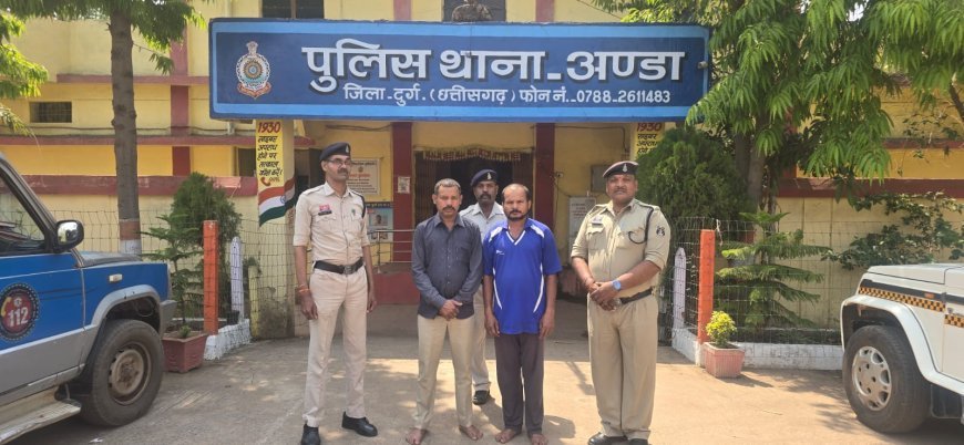 दुर्ग में आपसी विवाद बना हत्या की वजह: 3 घंटे में दो आरोपी गिरफ्तार