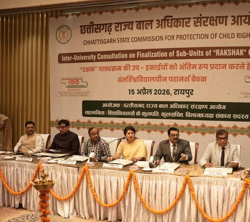 रक्षक पाठ्यक्रम को मिला अंतिम रूप, कॉलेजों में शुरू होगी बाल सुरक्षा की पढ़ाई