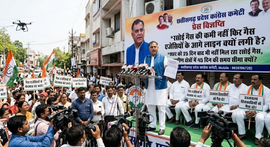 छत्तीसगढ़ में रसोई गैस संकट पर कांग्रेस का हमला, लंबी लाइनों और देरी पर उठाए सवाल