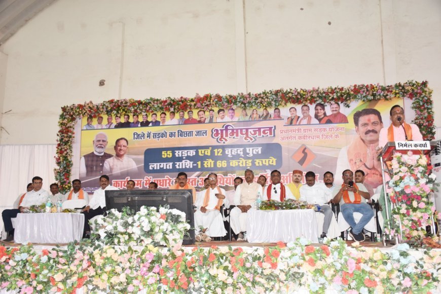 कबीरधाम को 166 करोड़ की सड़क और पुल-पुलिया परियोजनाओं की सौगात, 56 गांवों तक पहुंचेगी पक्की सड़क