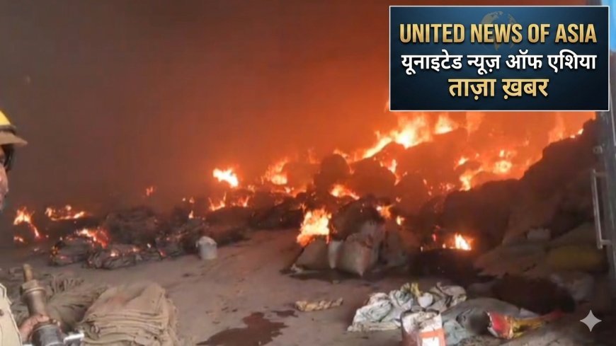 कांकेर में राइस मिल में भीषण आग: लाखों का धान, चावल और बारदाना जलकर खाक