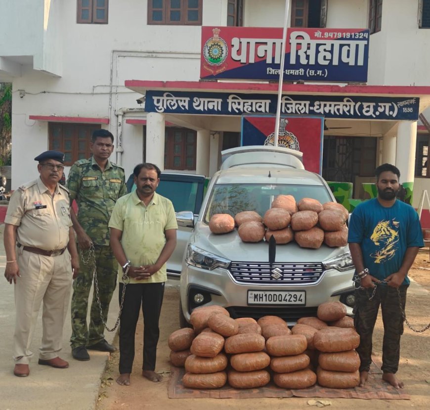 धमतरी पुलिस की बड़ी कार्रवाई: 127 किलो गांजा के साथ दो अंतरराज्यीय तस्कर गिरफ्तार