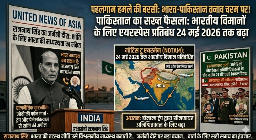 ईरान-अमेरिका तनाव पर राजनाथ सिंह का बड़ा बयान: “समय आने पर भारत निभा सकता है मध्यस्थ की भूमिका”