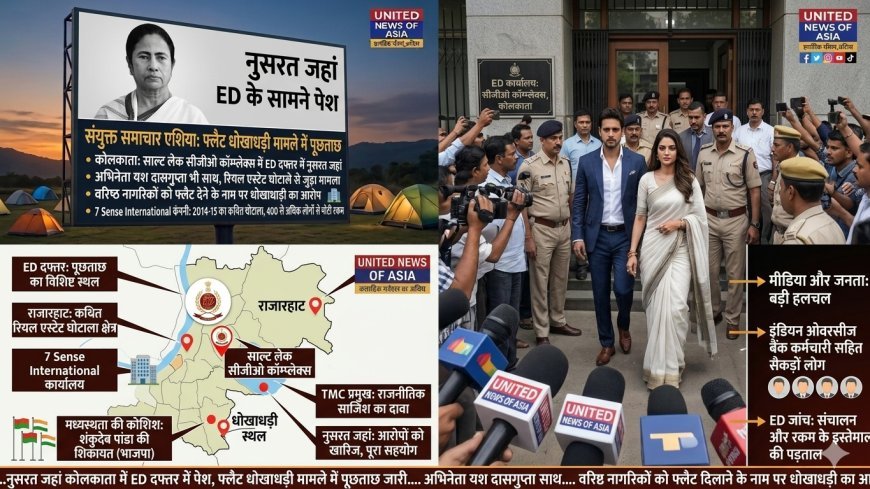 बंगाल चुनाव से पहले नुसरत जहां ED के सामने पेश, फ्लैट घोटाले में जांच तेज