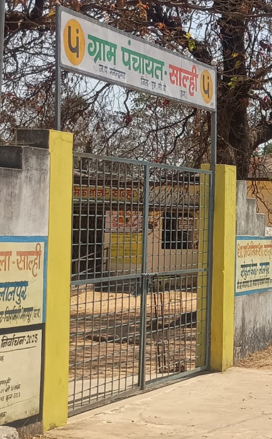 एमसीबी के साल्ही में सड़क विवाद: 19 लाख की सड़क उखाड़ी, फिर 4 लाख खर्च, जांच की मांग तेज