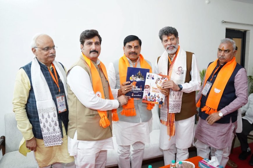 भाजपा नेताओं की मौजूदगी में ‘मोदी-सरकार की उपलब्धियों’ पर आधारित पुस्तक भेंट, मोहन यादव को सौंपा गया विशेष संस्करण