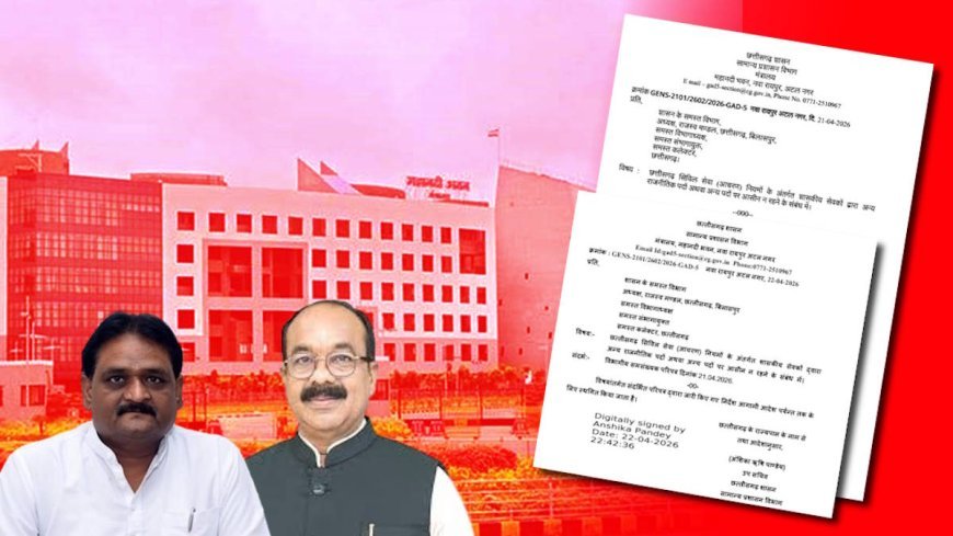 सरकारी कर्मचारियों की राजनीतिक सदस्यता पर यू-टर्न: कांग्रेस का हमला, डिप्टी सीएम अरुण साव का पलटवार