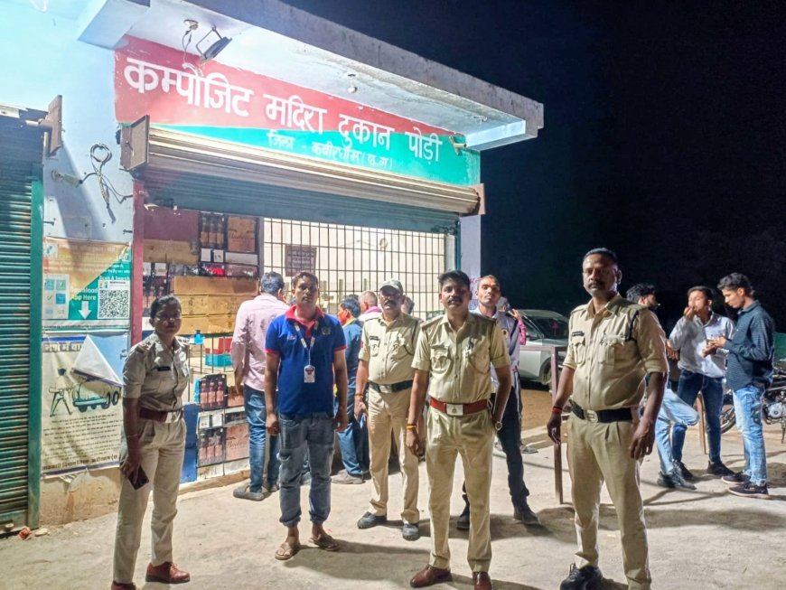 कबीरधाम में अवैध शराब पर बड़ी कार्रवाई: 19 लीटर मदिरा जब्त, 2 आरोपी गिरफ्तार