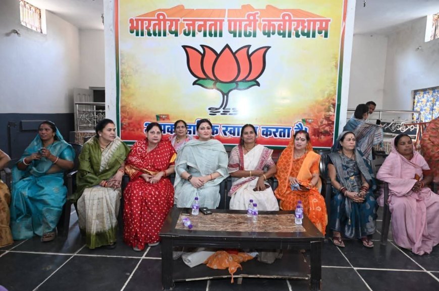 कबीरधाम में नारी शक्ति सम्मेलन आयोजित, महिला सशक्तिकरण और आरक्षण पर जोर