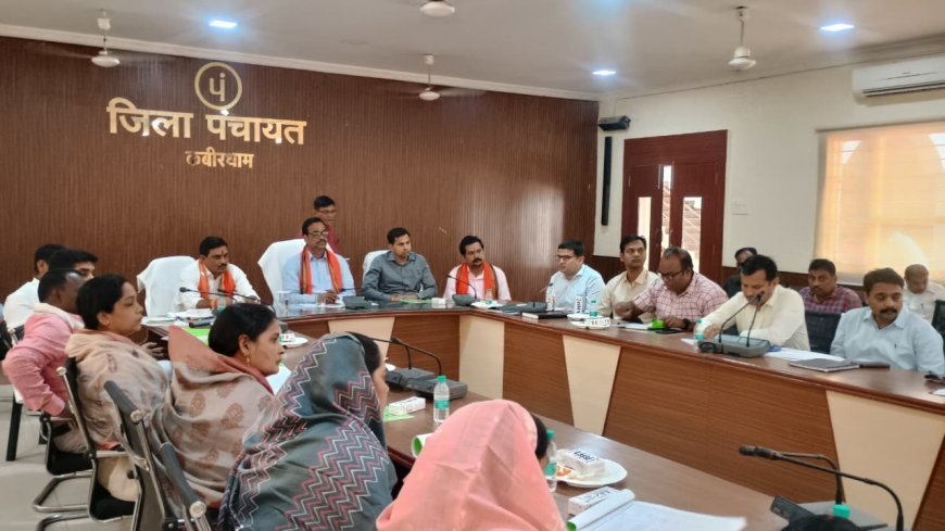 कवर्धा जिला पंचायत की सामान्य सभा में रोजगार और विकास कार्यों पर चर्चा, युवाओं के लिए प्लेसमेंट कैम्प का प्रस्ताव