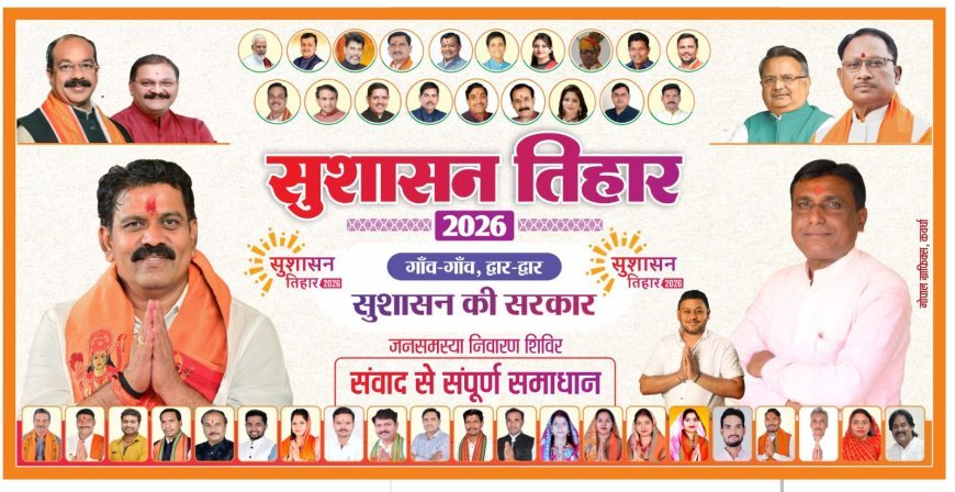 कवर्धा में 1 मई को जन समस्या निवारण शिविर, अधिकारी मौके पर करेंगे समाधान