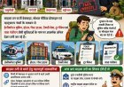 चारधाम यात्रा के नाम पर साइबर ठगी का खतरा बढ़ा, रतलाम पुलिस ने जारी की एडवाइजरी