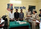 बालोद में चाकू दिखाकर लूट करने वाले तीन आरोपी गिरफ्तार, पुलिस की बड़ी कार्रवाई