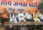जुंगेरा मंडल की पहली मासिक बैठक संपन्न, संगठन मजबूती और बूथ सशक्तिकरण पर जोर