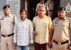 सरकारी नौकरी दिलाने के नाम पर 1.5 करोड़ की ठगी, दो आरोपी गिरफ्तार