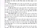 बलरामपुर को मिली पहली महिला कलेक्टर, संजय चंदन त्रिपाठी संभालेंगी जिले की कमान