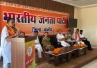 आत्मनिर्भर शहर मंडल बैठक संपन्न, भाजपा संगठन मजबूती पर हुआ मंथन