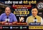 निजी स्कूलों की मनमानी पर विकास तिवारी का हमला, शिक्षा व्यवस्था में पारदर्शिता की मांग