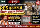 कसौदा स्टॉप डैम निर्माण में अनियमितता का मामला गरमाया, निरीक्षण के बाद ठेकेदार को गुणवत्ता सुधारने के निर्देश