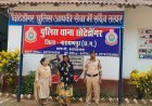 वर्दी में दिखी इंसानियत: छोटे डोंगर पुलिस और वन विभाग ने बचाई परेशान महिला की जिंदगी