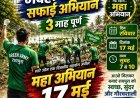 ग्रीन आर्मी की नारी शक्ति अब ‘वर्क फ्रॉम होम’ से करेगी पर्यावरण संरक्षण का अभियान