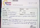 बेमेतरा में शराब की बोतलों पर मुख्यमंत्री की फोटो लगाने की मांग, आवेदन हुआ वायरल