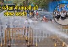 रीवा में NSUI का उग्र प्रदर्शन, डिप्टी सीएम आवास घेराव के दौरान पुलिस ने छोड़ा वाटर कैनन