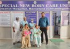 बेमेतरा का SNCU बना नवजातों के लिए जीवनदायिनी, 1700 से अधिक बच्चों को मिला नया जीवन
