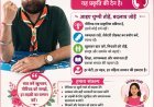 सरगुजा में भारत स्काउट्स एंड गाइड्स का ‘पीरियड पर खुलकर’ अभियान, मासिक धर्म जागरूकता पर दिया जोर