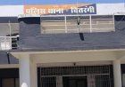 चितरंगी पुलिस की बड़ी कार्रवाई, अवैध रेत उत्खनन में इस्तेमाल चार ट्रैक्टर जब्त