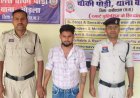 कबीरधाम पुलिस की बड़ी कार्रवाई, ऑनलाइन आईपीएल सट्टा संचालित करने वाला आरोपी गिरफ्तार