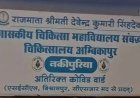 अंबिकापुर मेडिकल कॉलेज में नसबंदी ऑपरेशन के दौरान महिला से दुर्व्यवहार का आरोप, अस्पताल में हंगामा