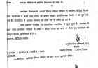 दाढ़ी नगर पंचायत के सीएमओ का शराब के साथ वीडियो वायरल, प्रशासन ने जारी किया नोटिस