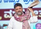 1400 करोड़ से ज्यादा की संपत्ति, 852 करोड़ का मॉल… कर्नाटक के भावी सीएम डीके शिवकुमार की दौलत चर्चा में