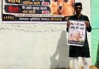 ईद उल अजहा पर डोंगरगढ़ में मुस्लिम समाज की अनोखी पहल, गाय को राष्ट्रीय पशु घोषित करने की मांग