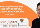 आदर्श शहर समृद्धि योजना में शामिल हुआ पिथौरा, नगर विकास को मिलेगी नई रफ्तार