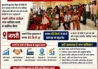 नगर पंचायत नगरी को नगर पालिका बनाने की उठी मांग, सुशासन तिहार में पहुंचे सर्वाधिक आवेदन