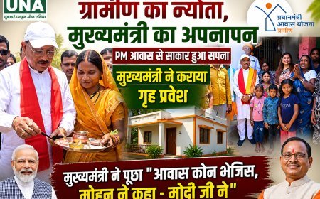 ग्रामीण का न्योता, मुख्यमंत्री का अपनापन: पीएम आवास से बना सपना, मुख्यमंत्री ने कराया गृह प्रवेश