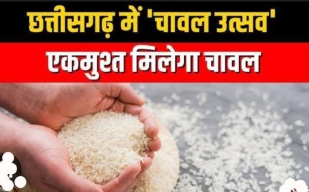 7 मई को ग्राम रोजगार दिवस: चावल महोत्सव और आवास दिवस के साथ योजनाओं का महाअभियान