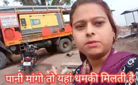 कोरबा में पानी मांगने पर धमकी का आरोप, महिला ने कलेक्टर से लगाई न्याय की गुहार