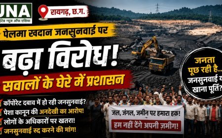 पेलमा कोयला खदान जनसुनवाई पर विवाद तेज, संजय देवांगन ने उठाए गंभीर सवाल