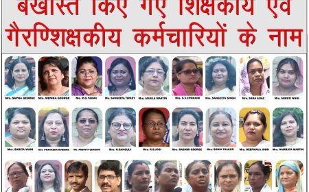 सालेम इंग्लिश स्कूल में अनुशासनहीनता पर बड़ी कार्रवाई, 28 कर्मचारियों की सेवाएं समाप्त