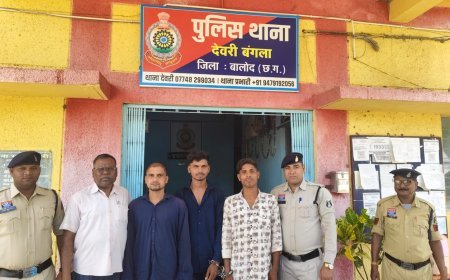 बालोद में सूने मकान में चोरी का खुलासा, देवरी पुलिस ने 3 आरोपियों को किया गिरफ्तार