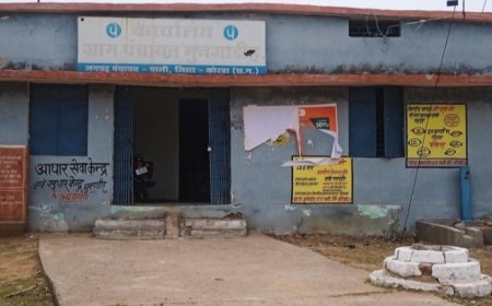 मुनगाडीह पंचायत में 15वें वित्त की राशि में गड़बड़ी के आरोप, सरपंच-सचिव पर फर्जी बिल से लाखों निकालने का दावा