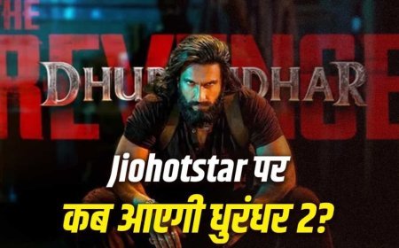 OTT पर धमाल मचाने आ रही ‘धुरंधर 2’, जानिए कब और कहाँ देख सकेंगे रणवीर सिंह की सुपरहिट फिल्म