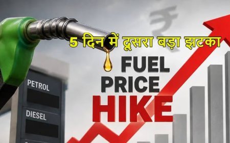 पेट्रोल-डीजल फिर हुआ महंगा, 5 दिन में दूसरी बार बढ़े दाम, आम जनता पर बढ़ेगा महंगाई का बोझ