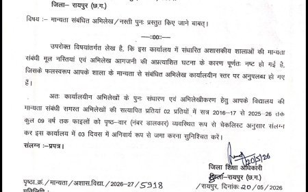 रायपुर DEO कार्यालय में अभिलेख जलने का मामला गरमाया, निजी स्कूलों के रिकॉर्ड दोबारा मांगे गए